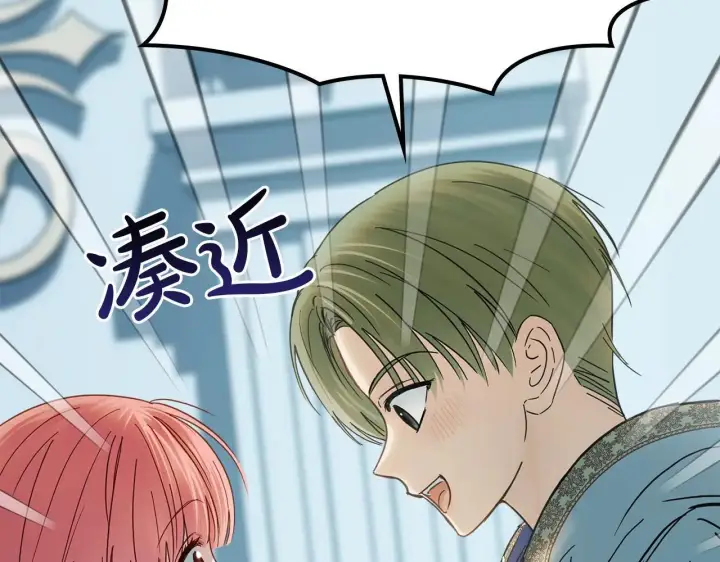漫画《冬城的小囚犯》第54话 那个怪物第218张图