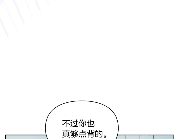 漫画《冬城的小囚犯》第54话 那个怪物第224张图