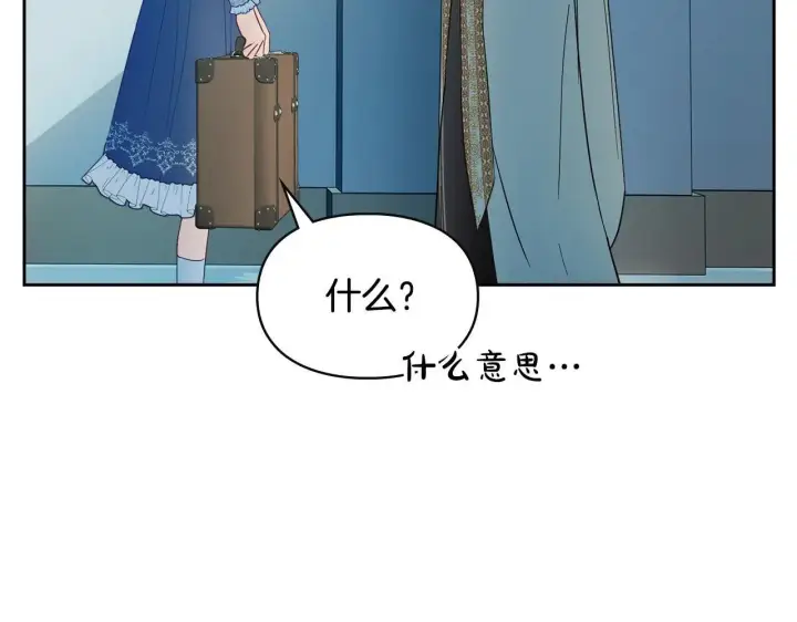 漫画《冬城的小囚犯》第54话 那个怪物第226张图