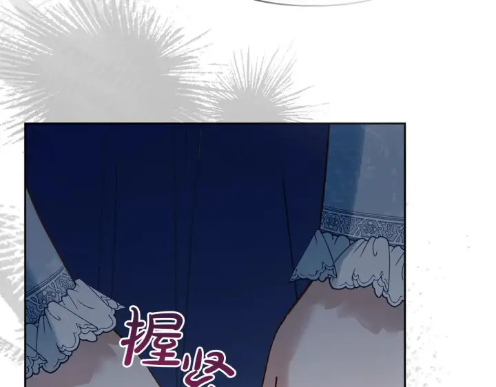 漫画《冬城的小囚犯》第54话 那个怪物第237张图