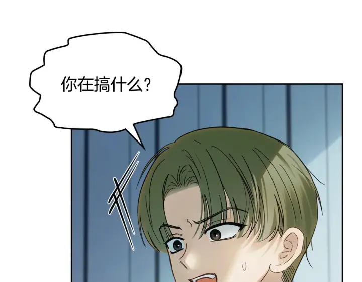 漫画《冬城的小囚犯》第54话 那个怪物第255张图