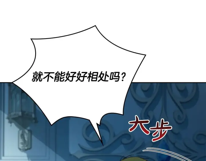漫画《冬城的小囚犯》第54话 那个怪物第258张图