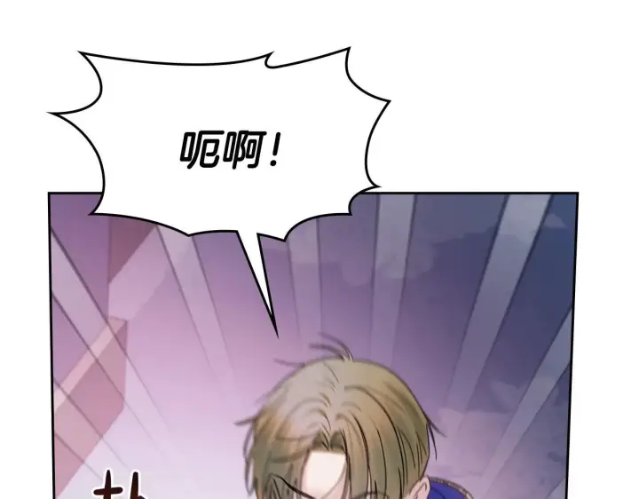 漫画《冬城的小囚犯》第54话 那个怪物第269张图