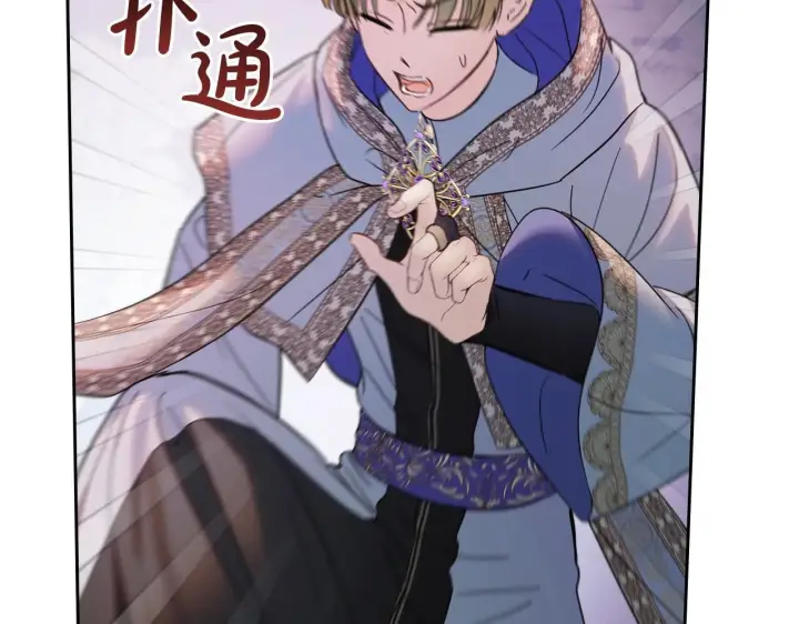 漫画《冬城的小囚犯》第54话 那个怪物第270张图