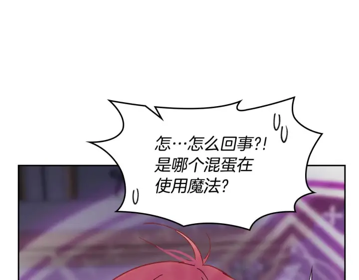 漫画《冬城的小囚犯》第54话 那个怪物第272张图