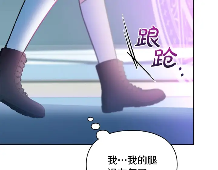 漫画《冬城的小囚犯》第54话 那个怪物第276张图