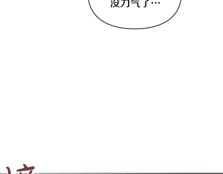 漫画《冬城的小囚犯》第54话 那个怪物第277张图