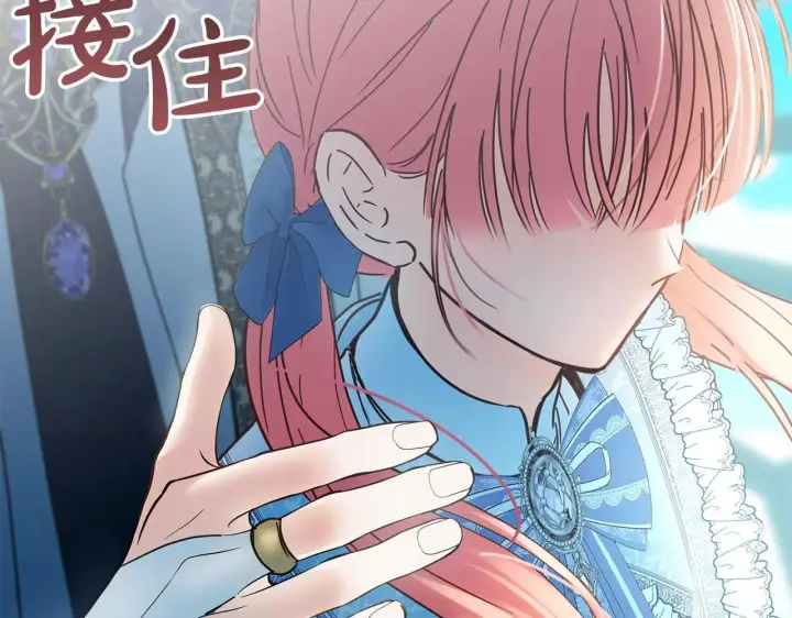 漫画《冬城的小囚犯》第54话 那个怪物第278张图