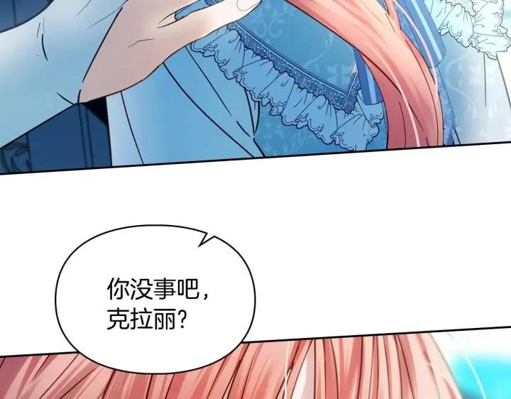 漫画《冬城的小囚犯》第54话 那个怪物第279张图