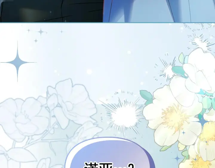 漫画《冬城的小囚犯》第54话 那个怪物第286张图