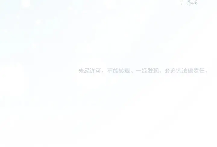 漫画《冬城的小囚犯》第54话 那个怪物第291张图