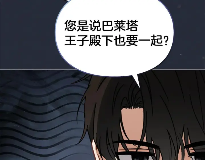 漫画《冬城的小囚犯》第54话 那个怪物第31张图