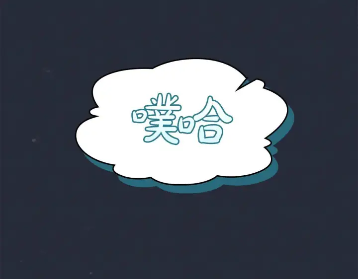 漫画《冬城的小囚犯》第54话 那个怪物第37张图