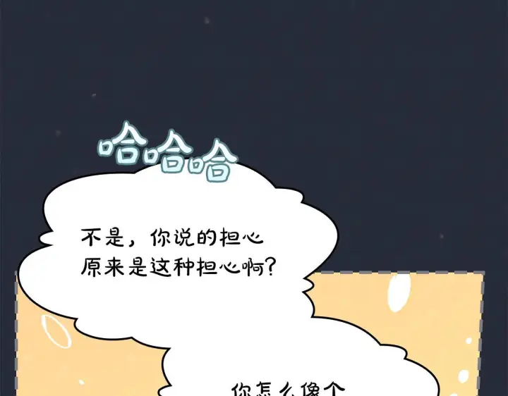 漫画《冬城的小囚犯》第54话 那个怪物第38张图