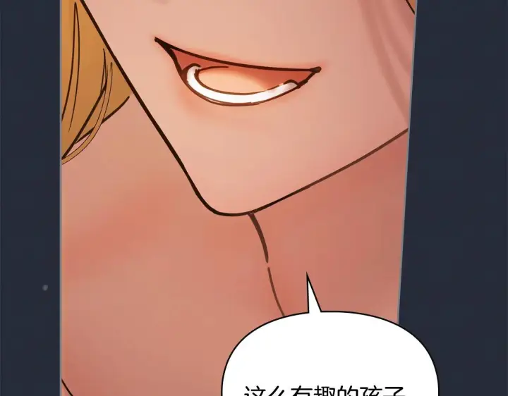 漫画《冬城的小囚犯》第54话 那个怪物第49张图