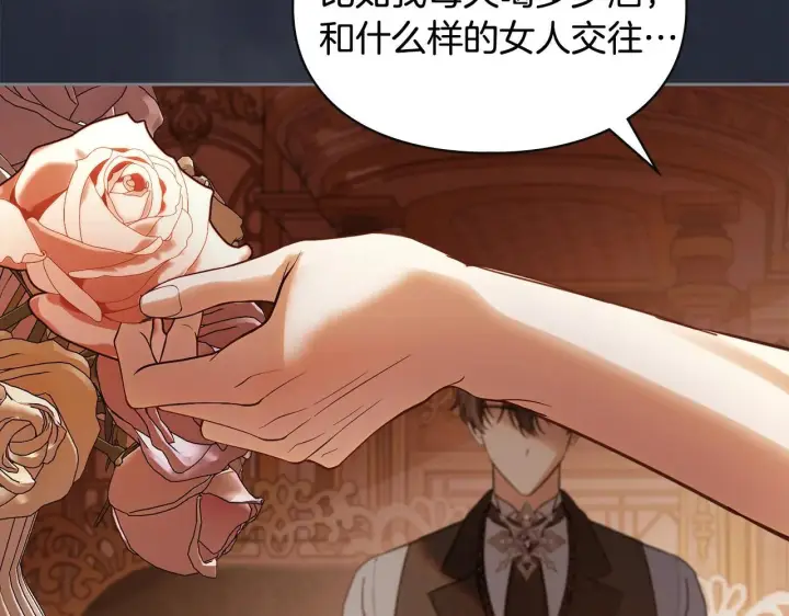 漫画《冬城的小囚犯》第54话 那个怪物第64张图