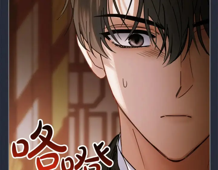 漫画《冬城的小囚犯》第54话 那个怪物第67张图
