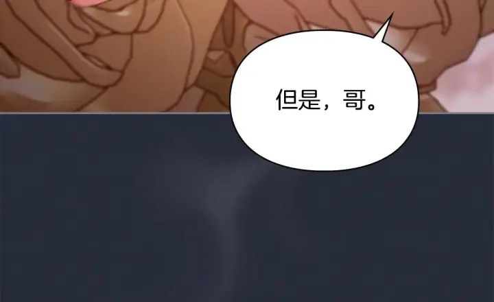漫画《冬城的小囚犯》第54话 那个怪物第72张图