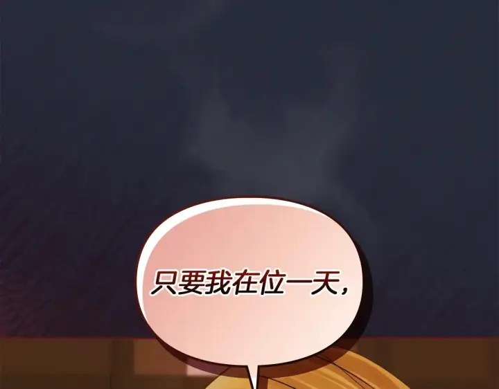 漫画《冬城的小囚犯》第54话 那个怪物第73张图