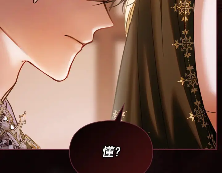 漫画《冬城的小囚犯》第54话 那个怪物第80张图