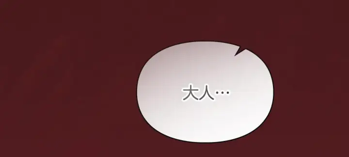漫画《冬城的小囚犯》第54话 那个怪物第85张图