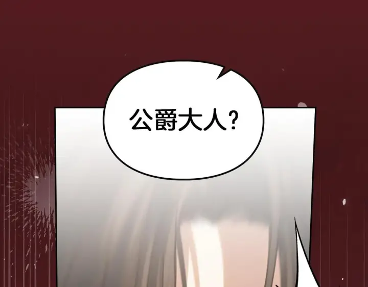 漫画《冬城的小囚犯》第54话 那个怪物第86张图