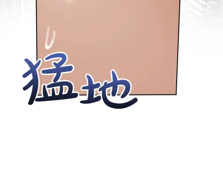 漫画《冬城的小囚犯》第54话 那个怪物第88张图