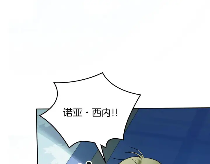 漫画《冬城的小囚犯》第55话 没有未来第10张图