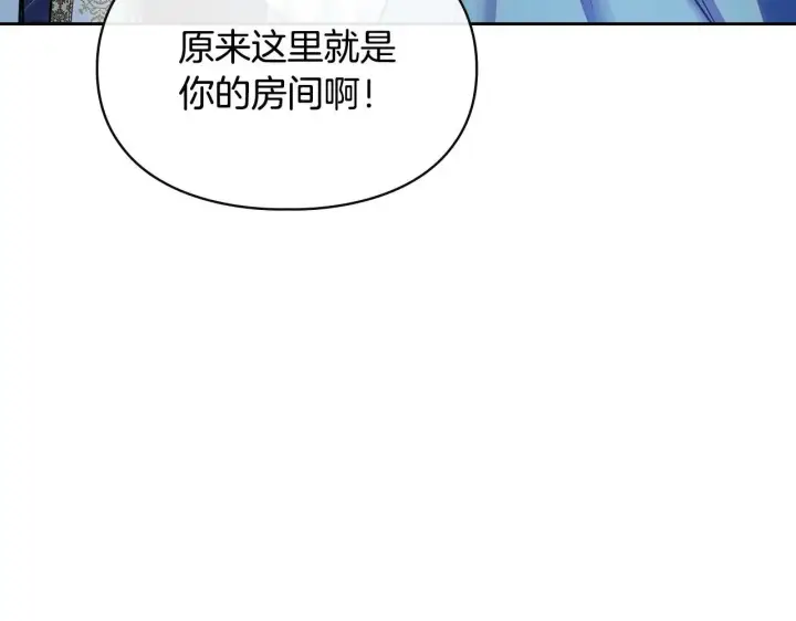 漫画《冬城的小囚犯》第55话 没有未来第103张图