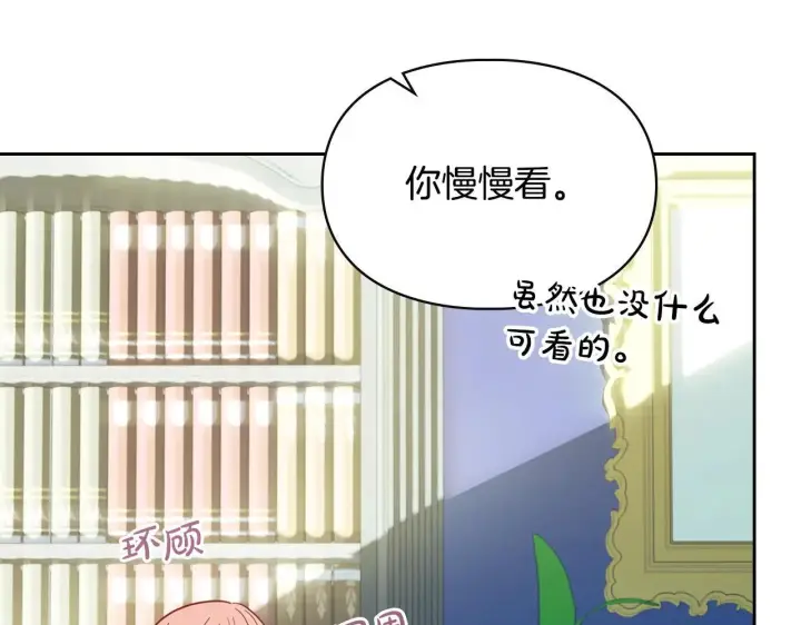 漫画《冬城的小囚犯》第55话 没有未来第104张图