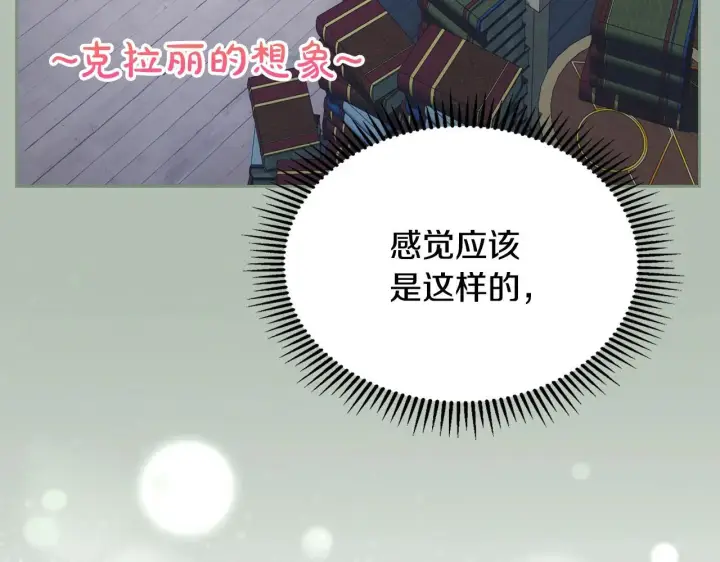 漫画《冬城的小囚犯》第55话 没有未来第109张图
