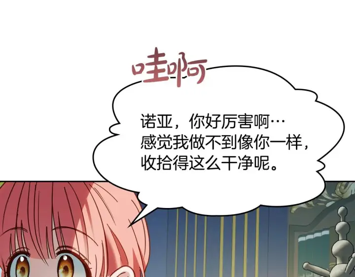 漫画《冬城的小囚犯》第55话 没有未来第114张图