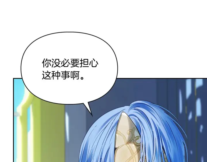 漫画《冬城的小囚犯》第55话 没有未来第117张图