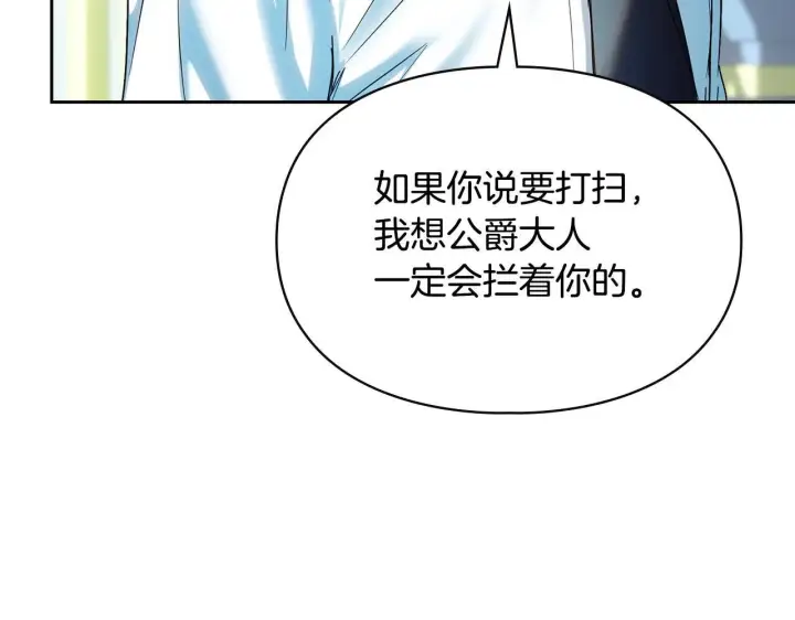 漫画《冬城的小囚犯》第55话 没有未来第119张图