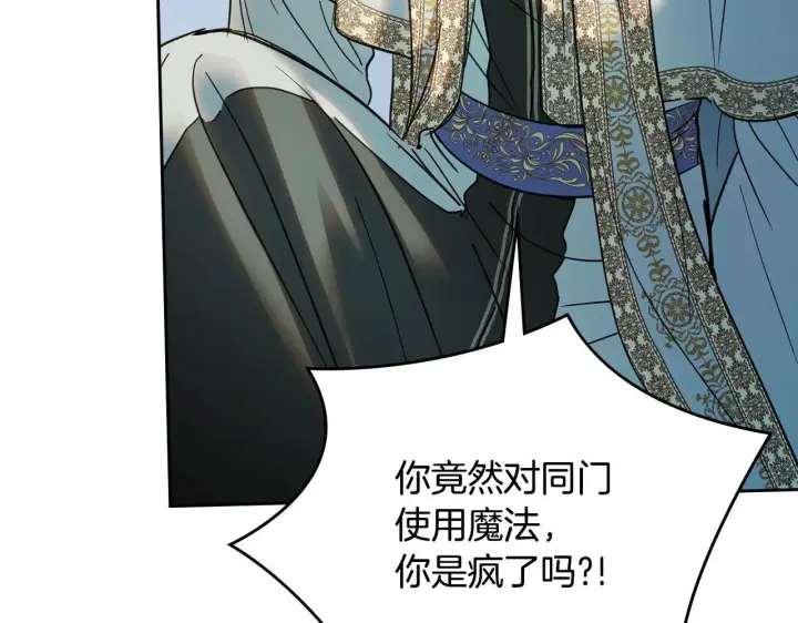 漫画《冬城的小囚犯》第55话 没有未来第12张图