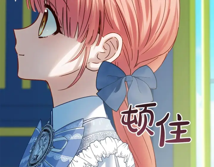 漫画《冬城的小囚犯》第55话 没有未来第121张图