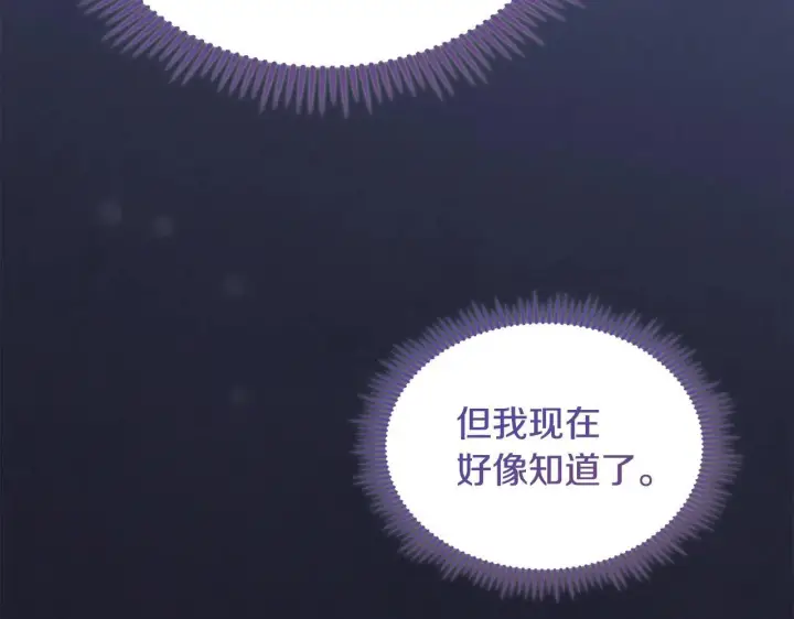 漫画《冬城的小囚犯》第55话 没有未来第128张图