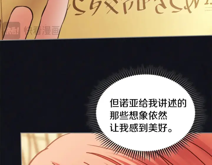 漫画《冬城的小囚犯》第55话 没有未来第136张图
