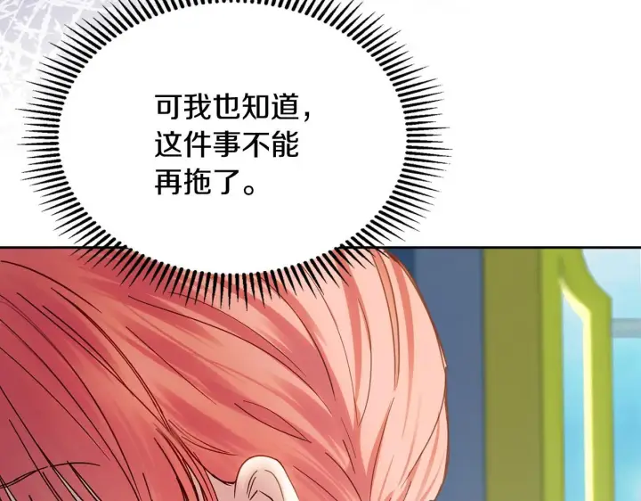 漫画《冬城的小囚犯》第55话 没有未来第141张图