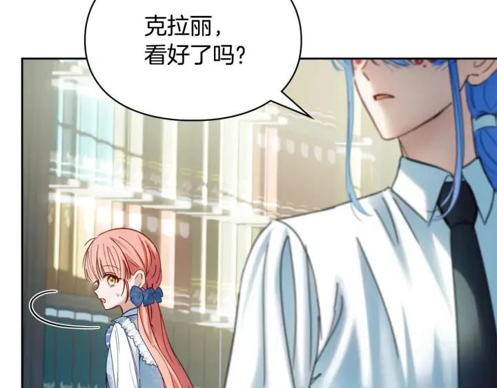 漫画《冬城的小囚犯》第55话 没有未来第144张图