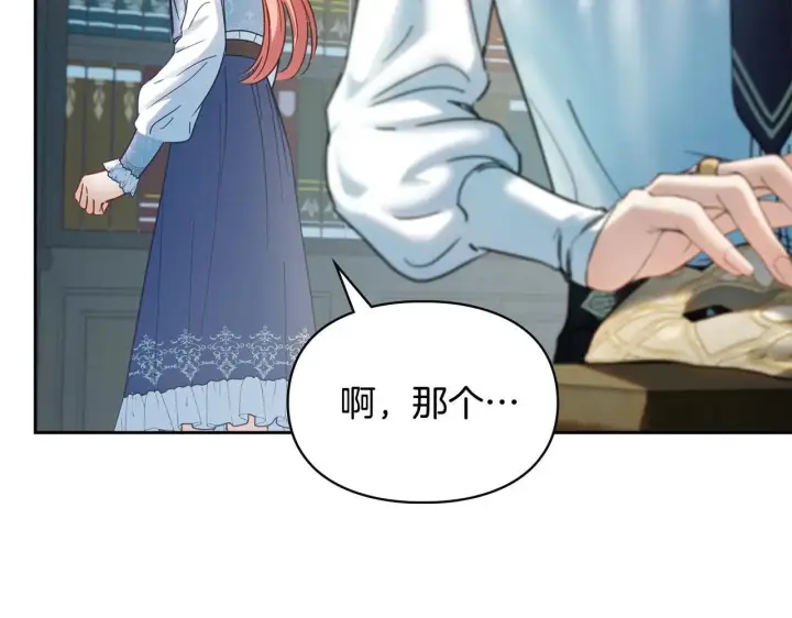 漫画《冬城的小囚犯》第55话 没有未来第145张图