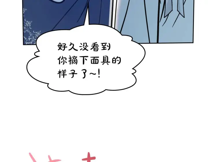 漫画《冬城的小囚犯》第55话 没有未来第158张图