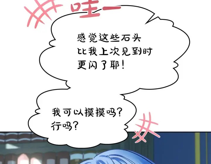 漫画《冬城的小囚犯》第55话 没有未来第159张图