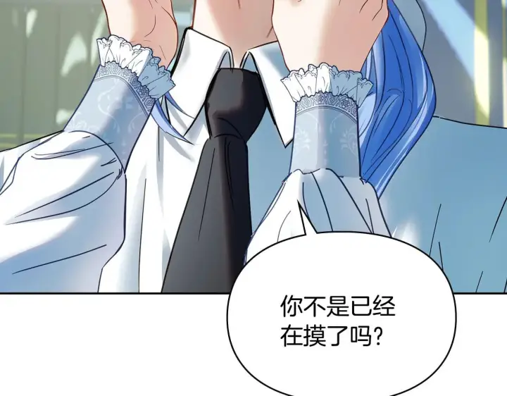 漫画《冬城的小囚犯》第55话 没有未来第161张图