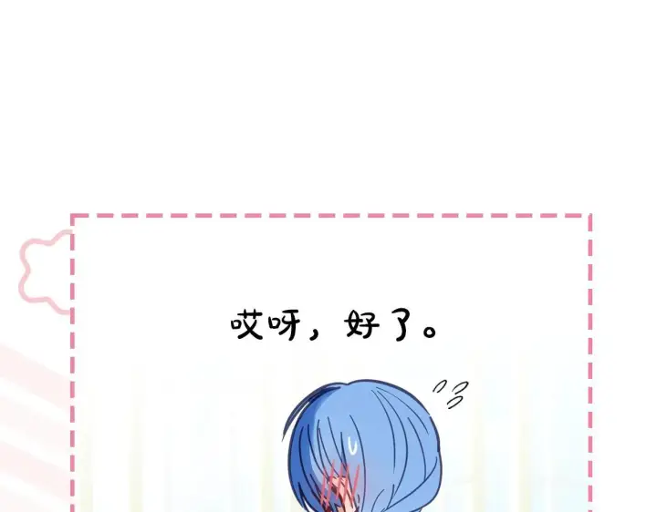 漫画《冬城的小囚犯》第55话 没有未来第163张图
