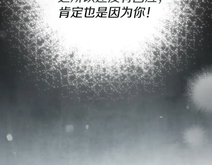 漫画《冬城的小囚犯》第55话 没有未来第174张图
