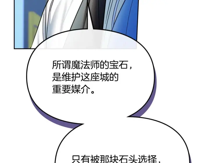 漫画《冬城的小囚犯》第55话 没有未来第181张图