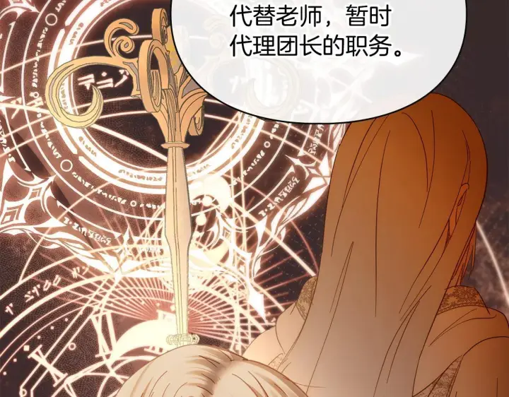 漫画《冬城的小囚犯》第55话 没有未来第186张图