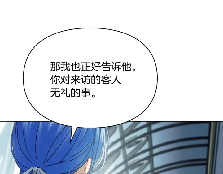 漫画《冬城的小囚犯》第55话 没有未来第19张图