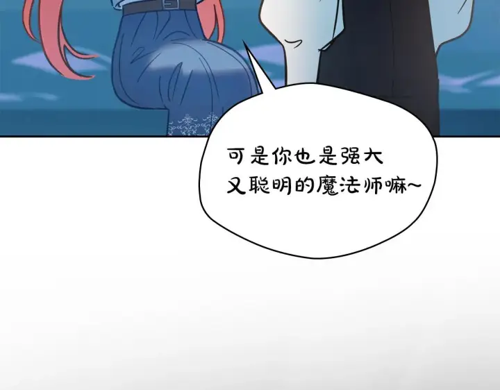 漫画《冬城的小囚犯》第55话 没有未来第198张图